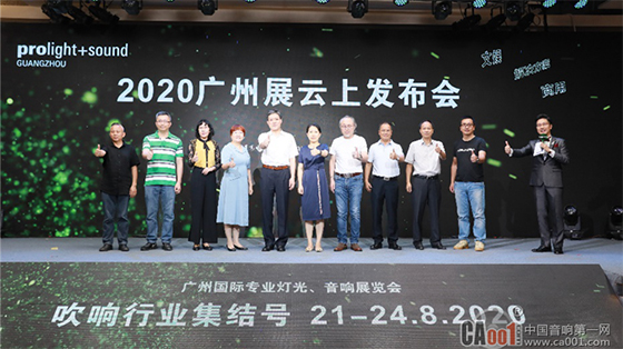 吹响行业复苏号角，2020广州展